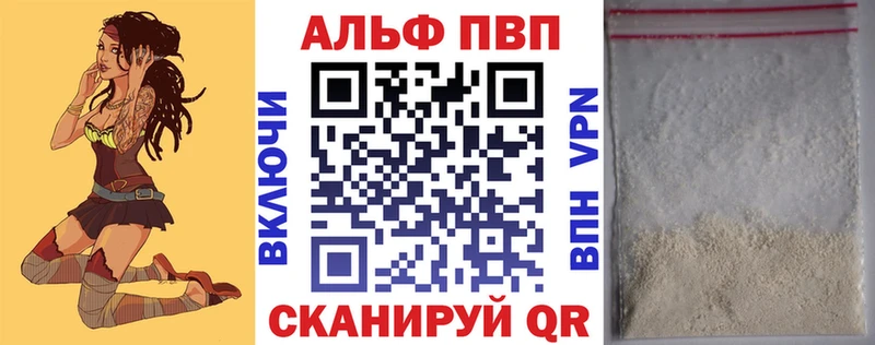 A-PVP VHQ Кирсанов