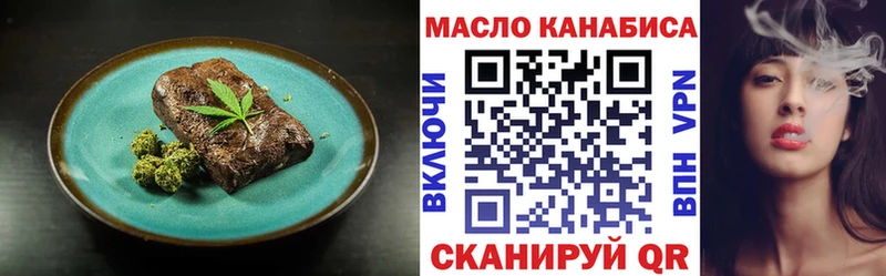 Еда ТГК конопля  цена   Кирсанов 