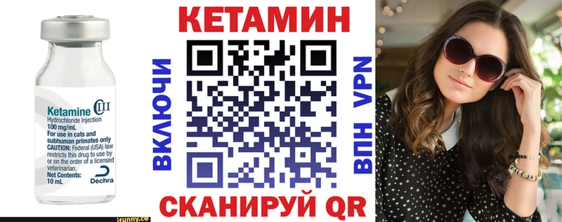 Кетамин ketamine  мега маркетплейс  Кирсанов 