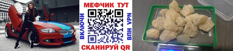 Мефедрон кристаллы  где купить   Кирсанов 