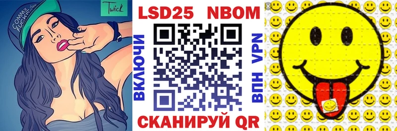 Марки 25I-NBOMe 1,5мг  Кирсанов 